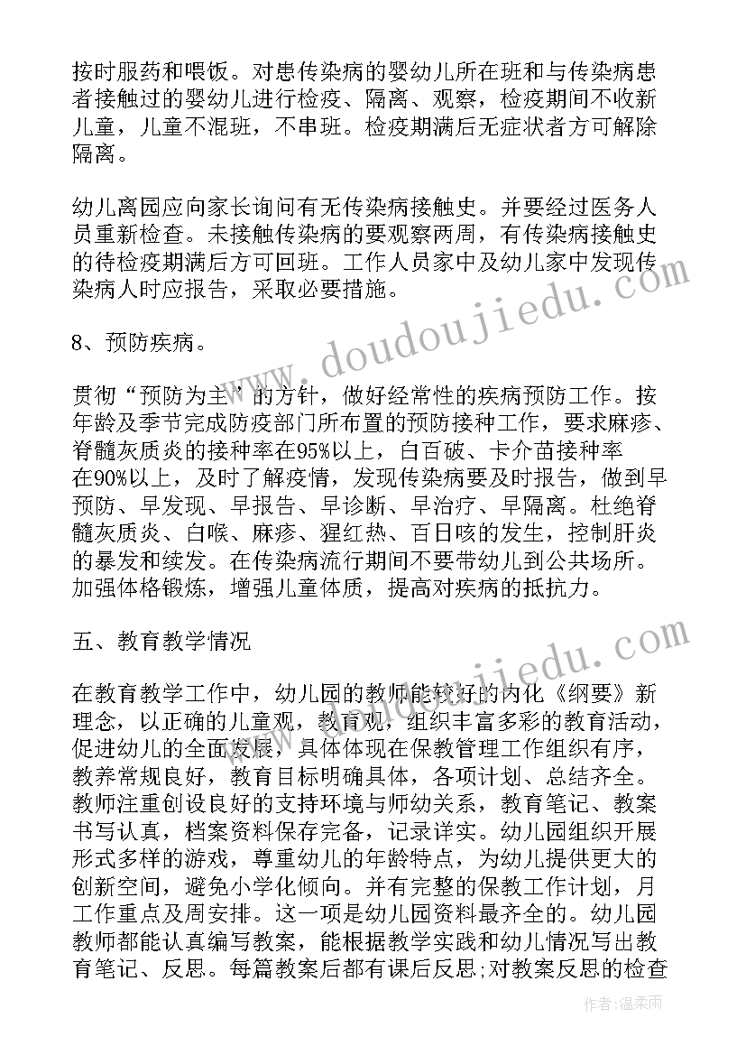 河长制成员单位自评报告(实用9篇)