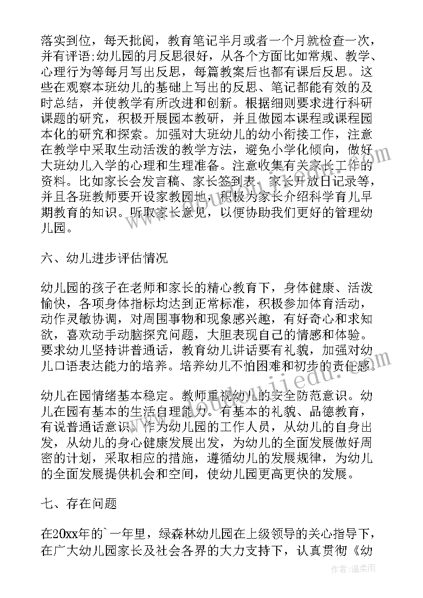 河长制成员单位自评报告(实用9篇)