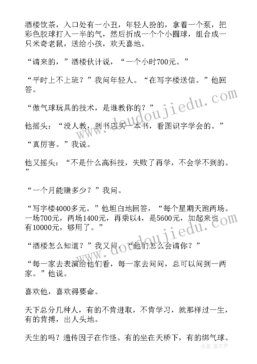 最新初中阅读答题技巧视频讲解 初中古诗对比阅读心得体会(优质7篇)