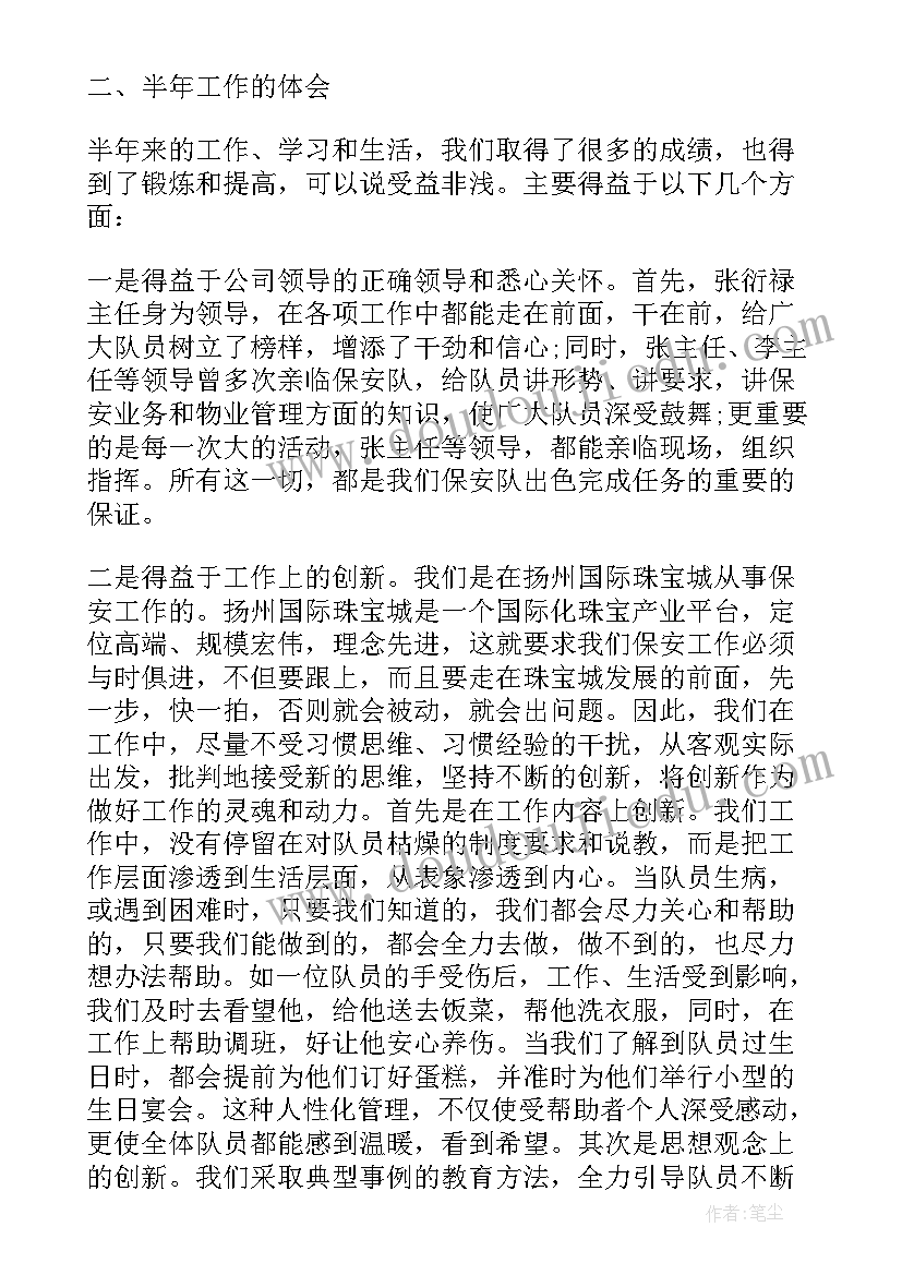 2023年物业年终总结语(模板5篇)