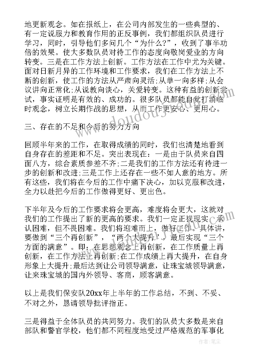 2023年物业年终总结语(模板5篇)