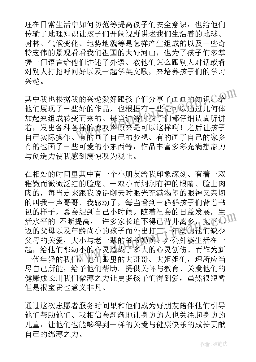 返乡大学生回家乡心得(实用5篇)