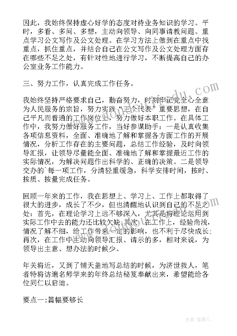 2023年公务员领导年度考核个人总结 公务员年度考核个人总结(实用9篇)