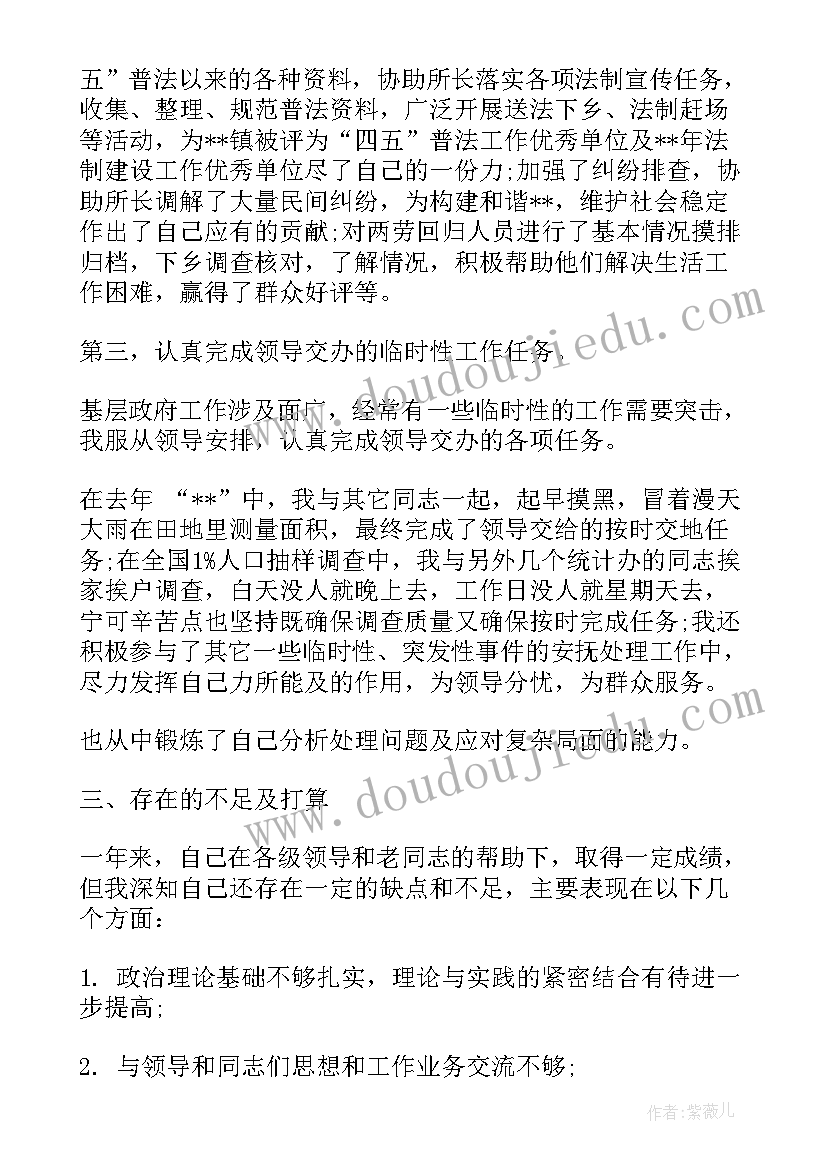 2023年公务员领导年度考核个人总结 公务员年度考核个人总结(实用9篇)