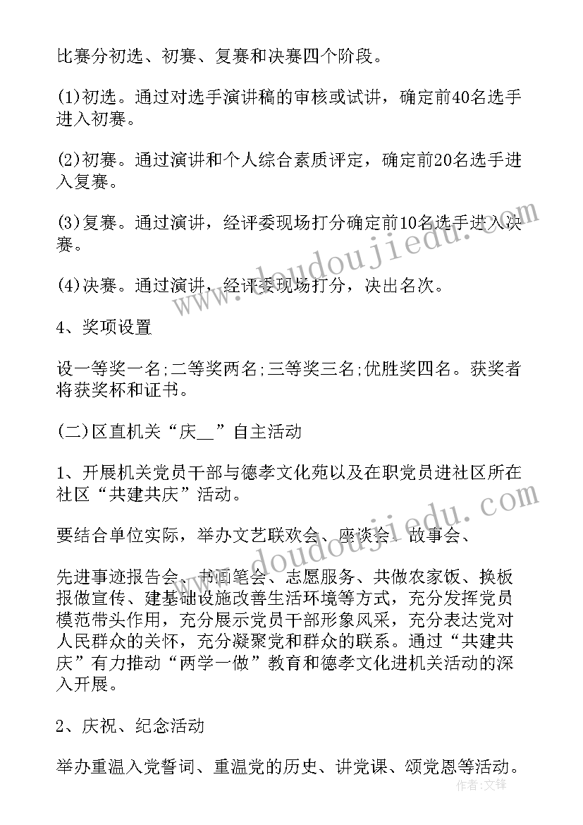 工会三八活动费用入科目 三八工会活动方案(精选5篇)