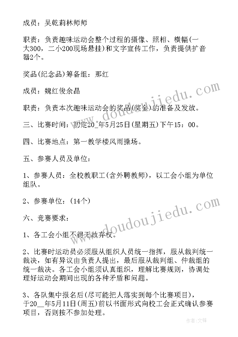 工会三八活动费用入科目 三八工会活动方案(精选5篇)