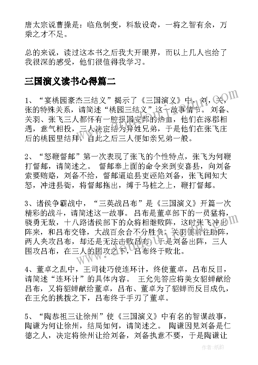 最新重点发展对象入党评语 入党重点发展对象评议(汇总5篇)