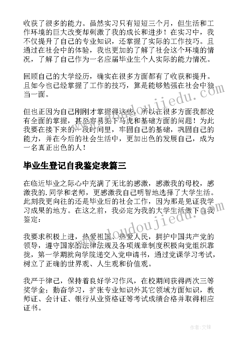 绣球花国画教案(精选5篇)