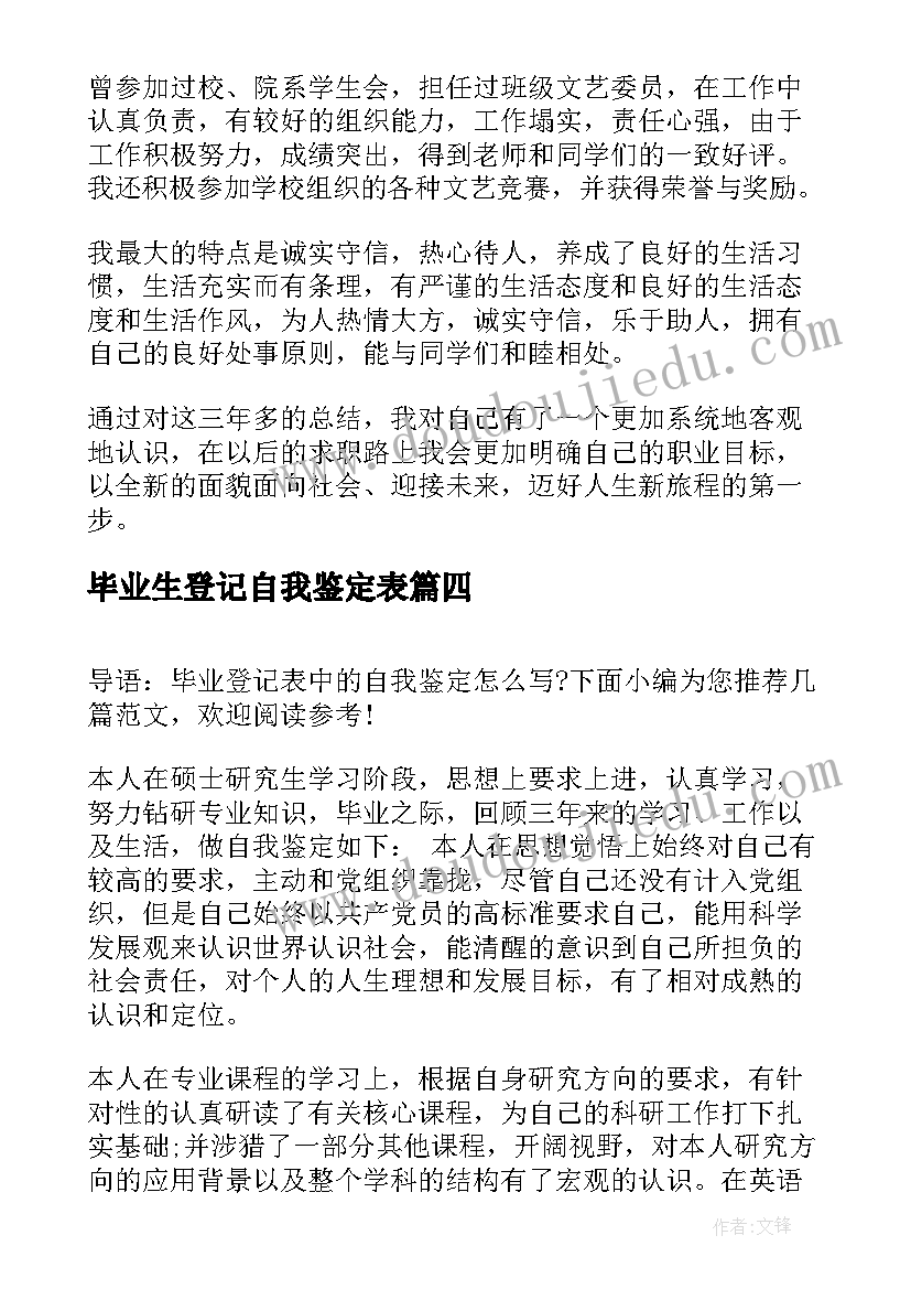 绣球花国画教案(精选5篇)