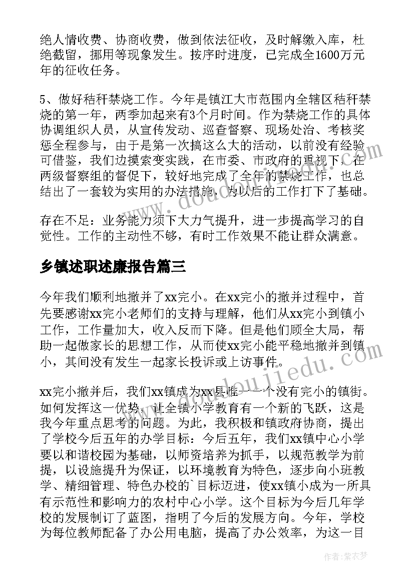 七年级上部编版语文教学计划(实用5篇)