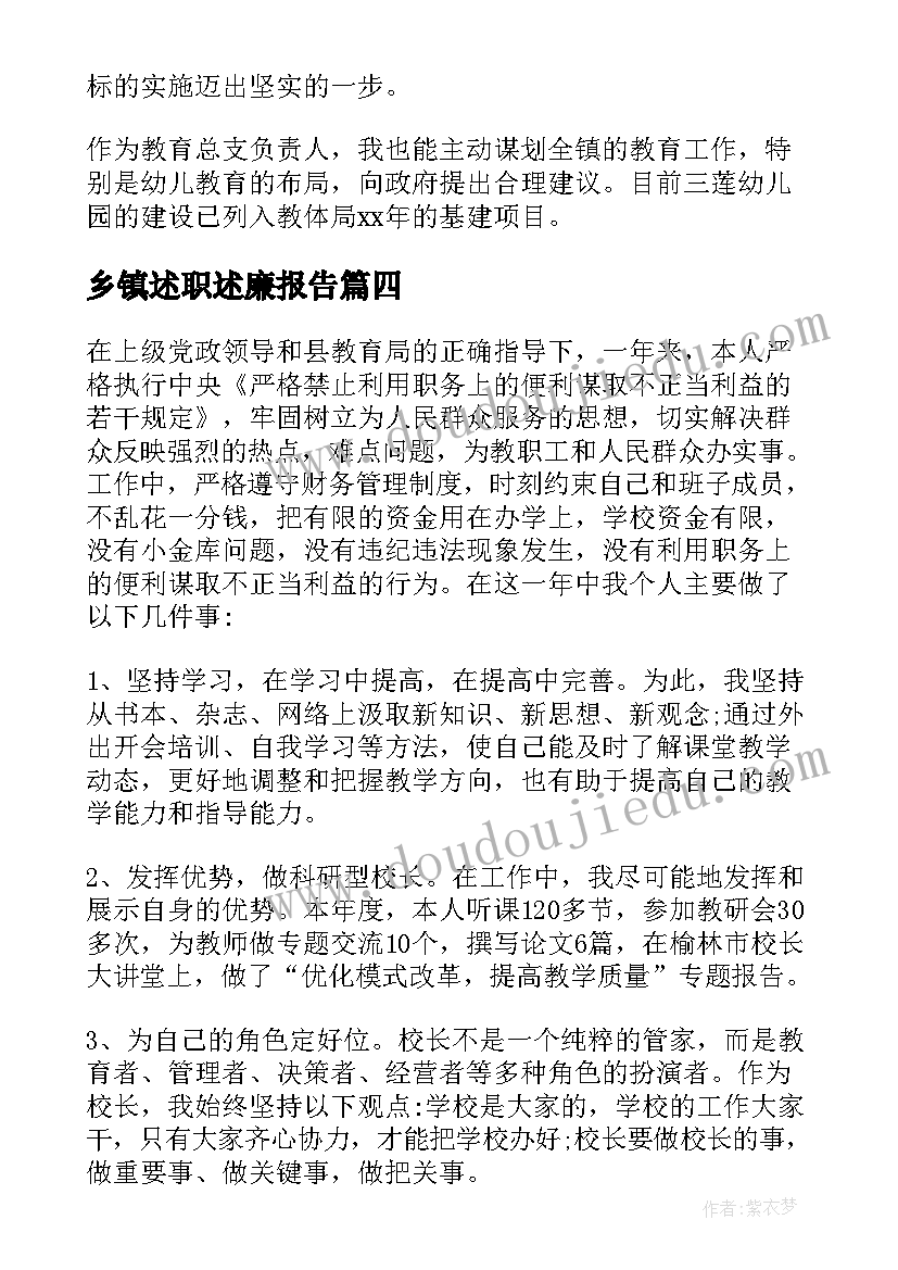 七年级上部编版语文教学计划(实用5篇)