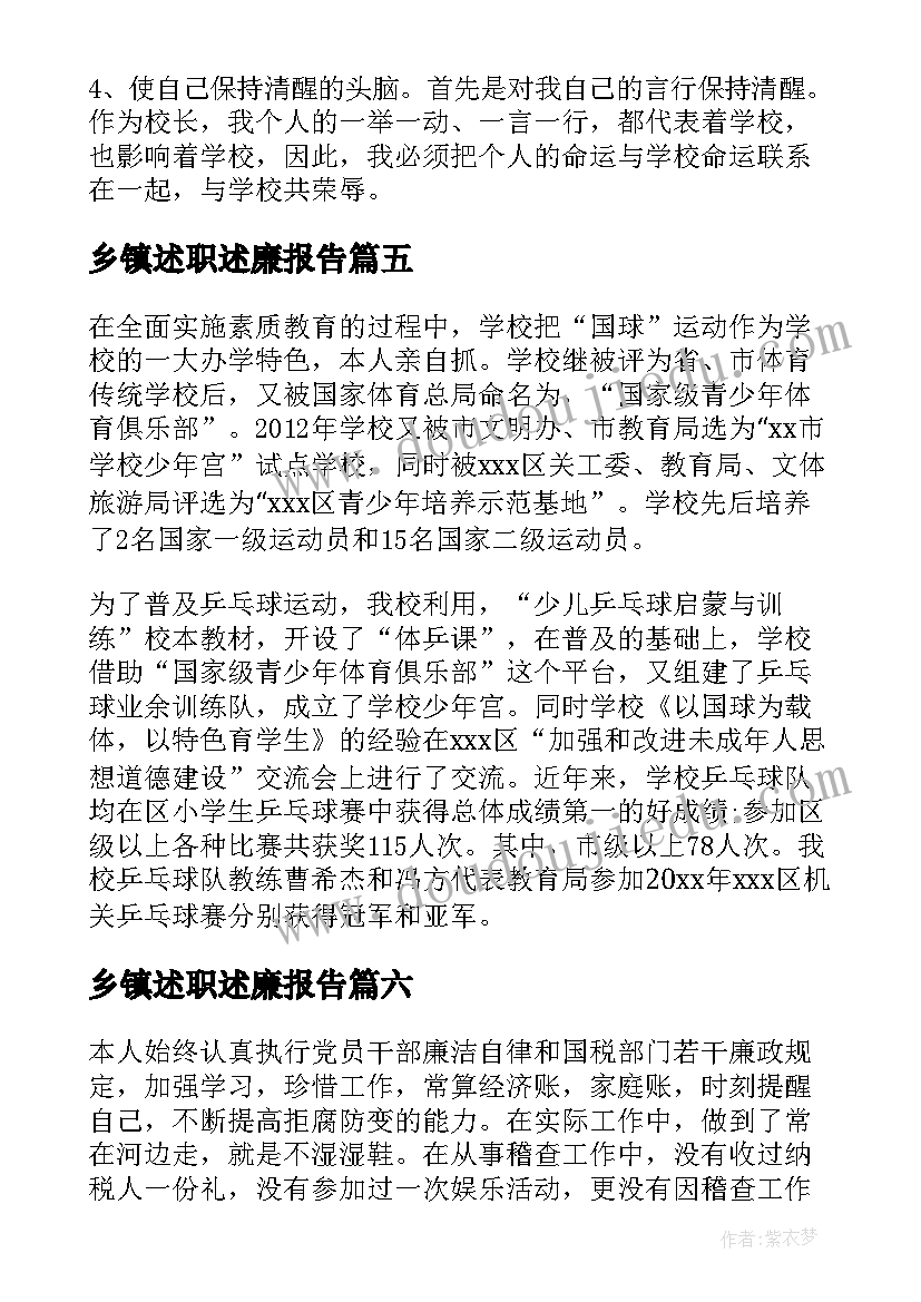 七年级上部编版语文教学计划(实用5篇)