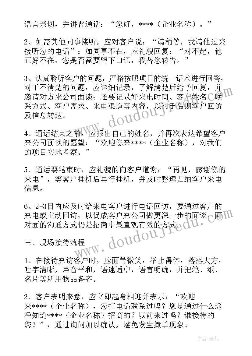 新进招商人员工作汇报 专业招商人员(实用5篇)