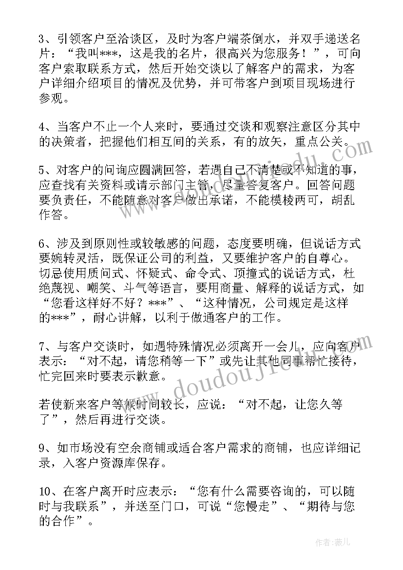 新进招商人员工作汇报 专业招商人员(实用5篇)