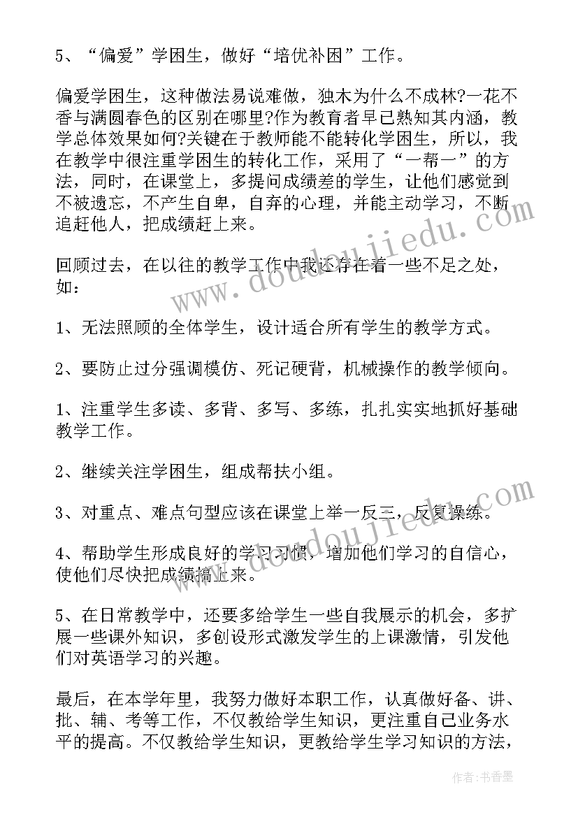 2023年三年级英语学期工作总结 三年级英语教学工作总结(优质7篇)