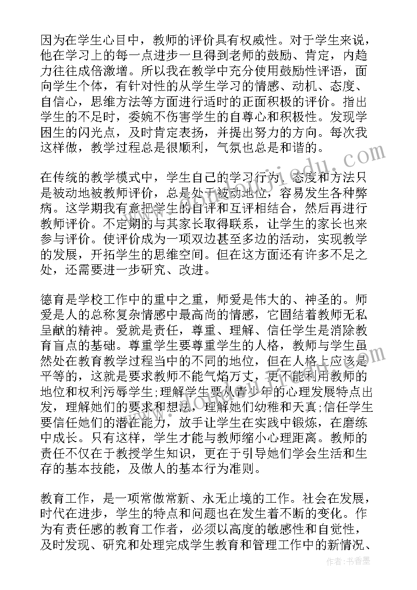 2023年三年级英语学期工作总结 三年级英语教学工作总结(优质7篇)