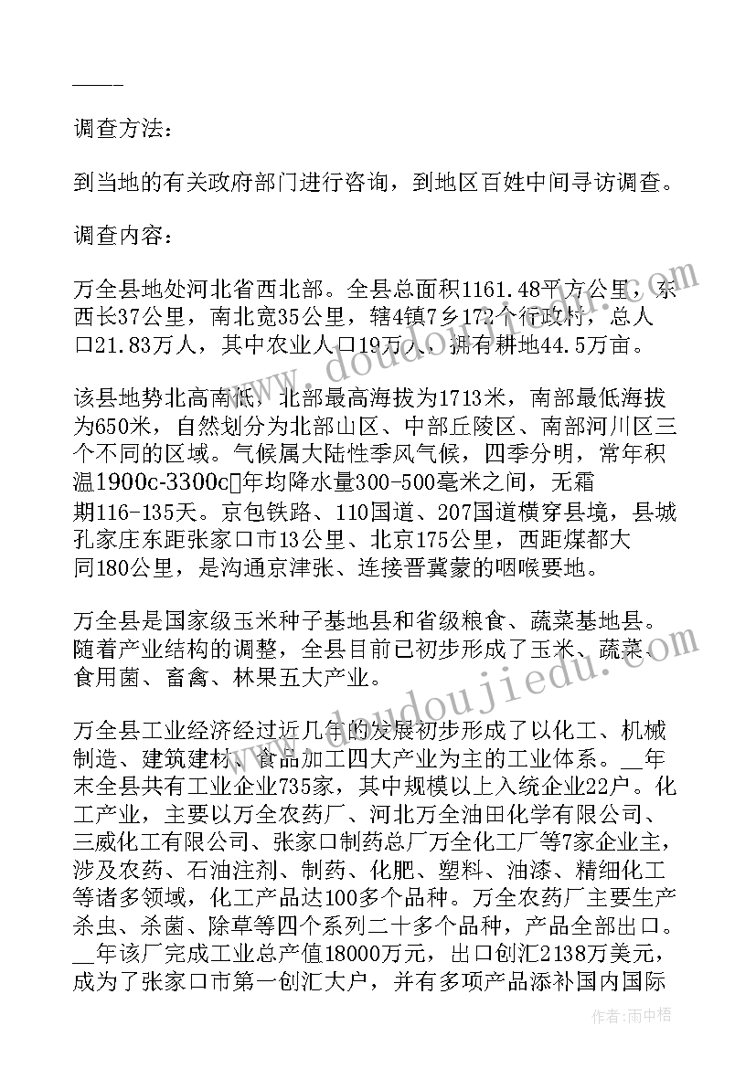 毛概调研方案(优质5篇)