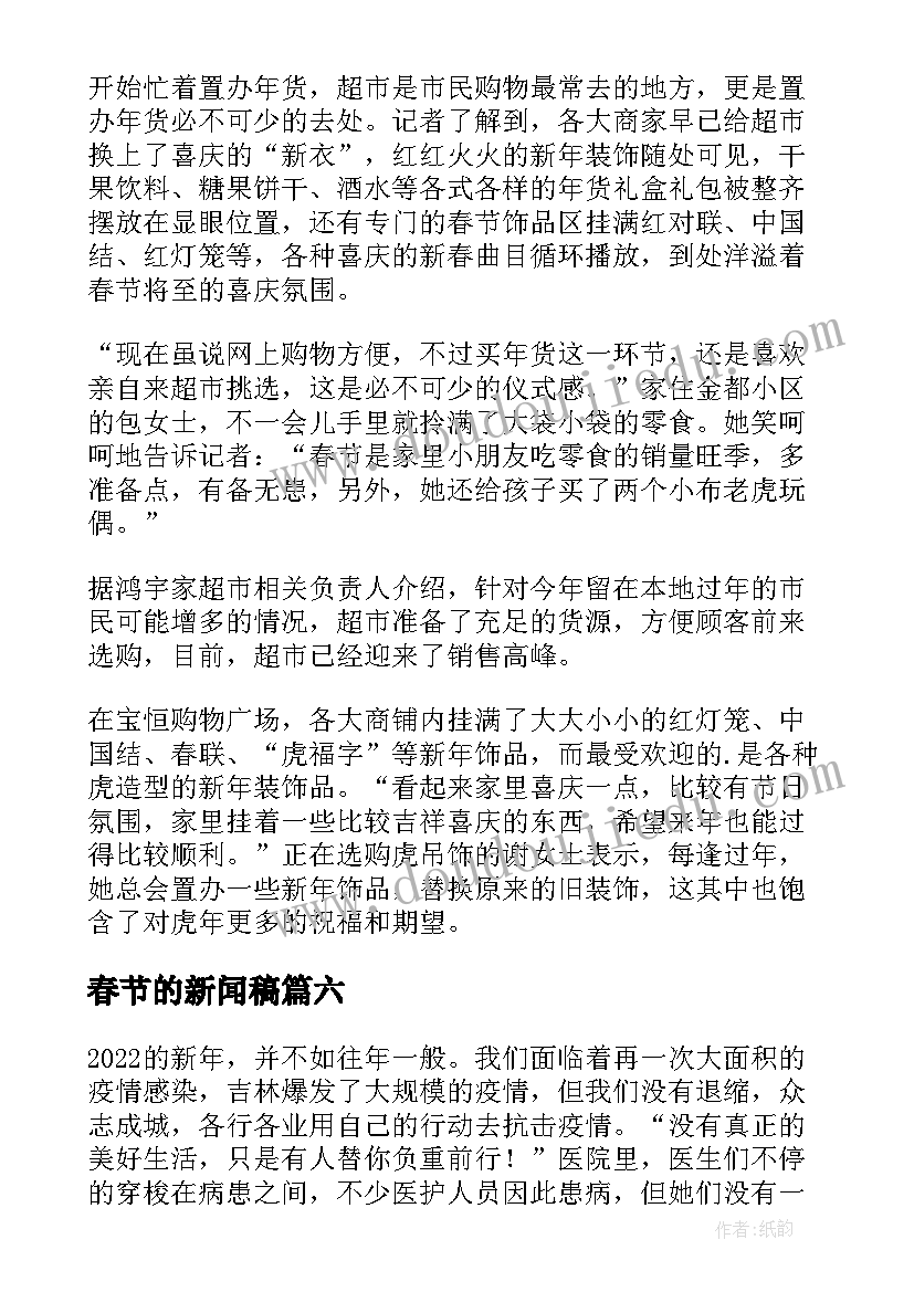 2023年造纸厂员工工作总结(实用5篇)