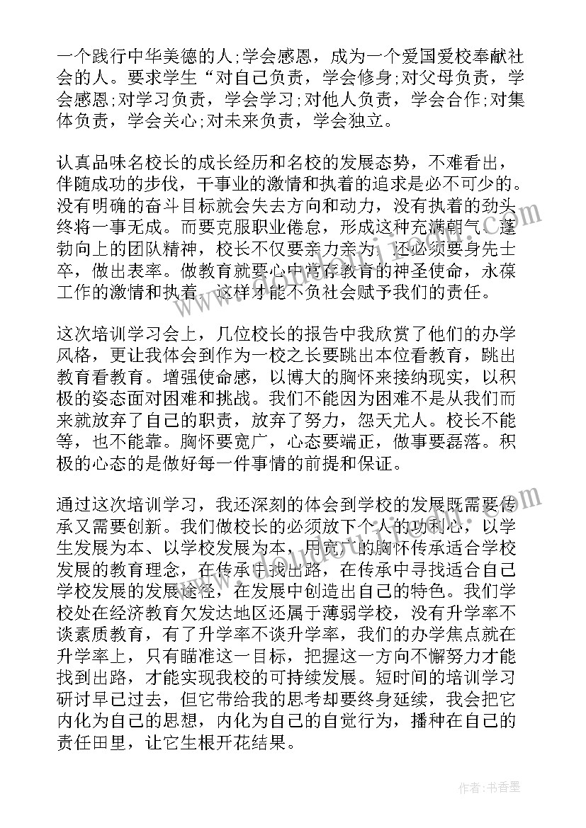 2023年组长工作不足之处 厂里组长工作心得体会(汇总5篇)