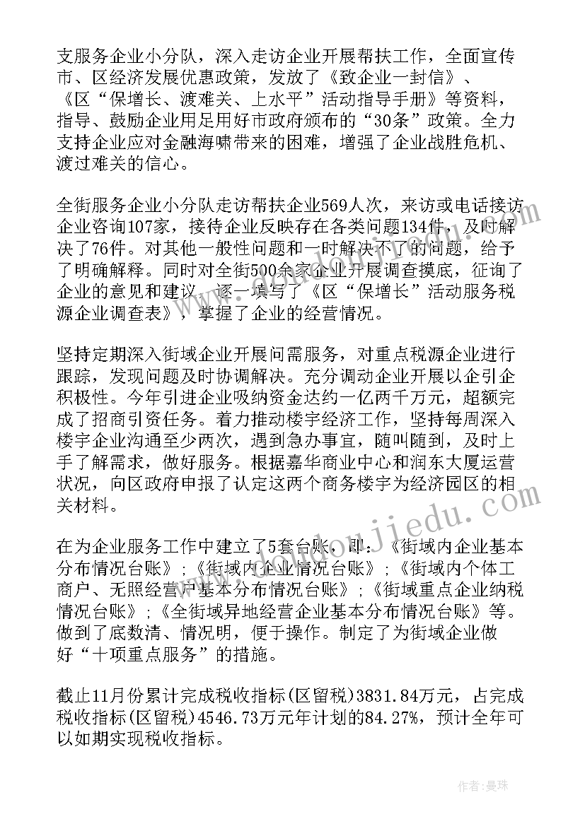 2023年街道办主任个人述法报告(优质5篇)