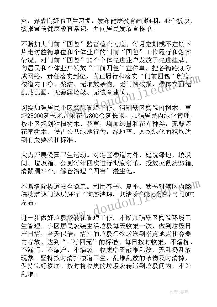 2023年街道办主任个人述法报告(优质5篇)