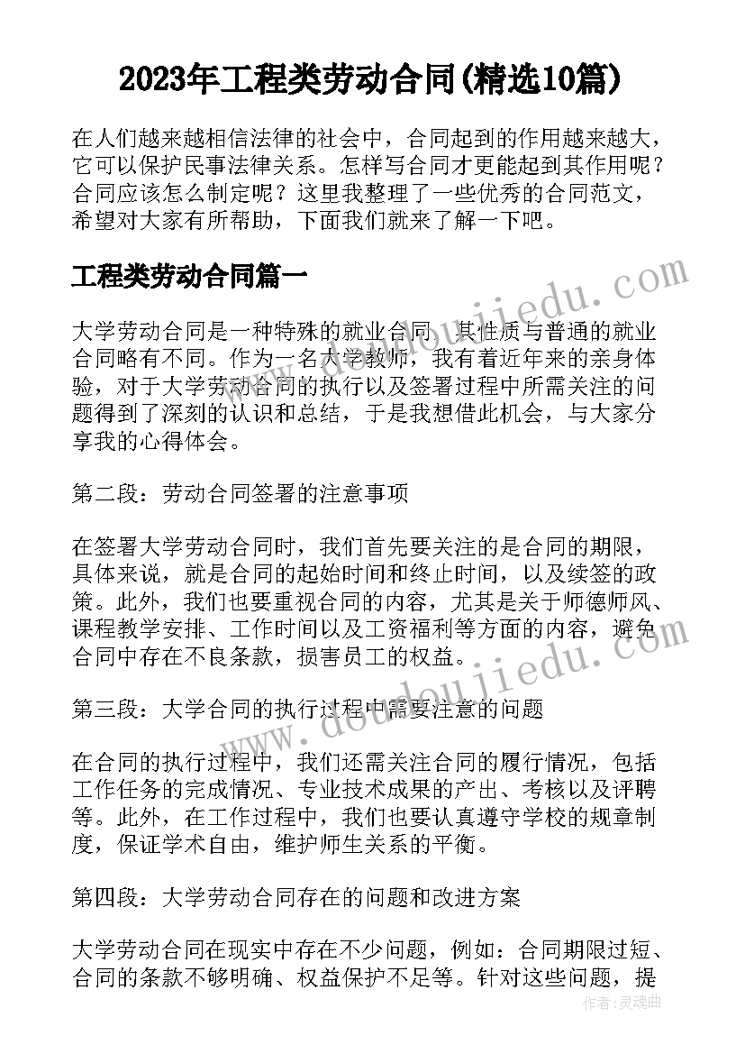 2023年店铺分租协议(优秀5篇)