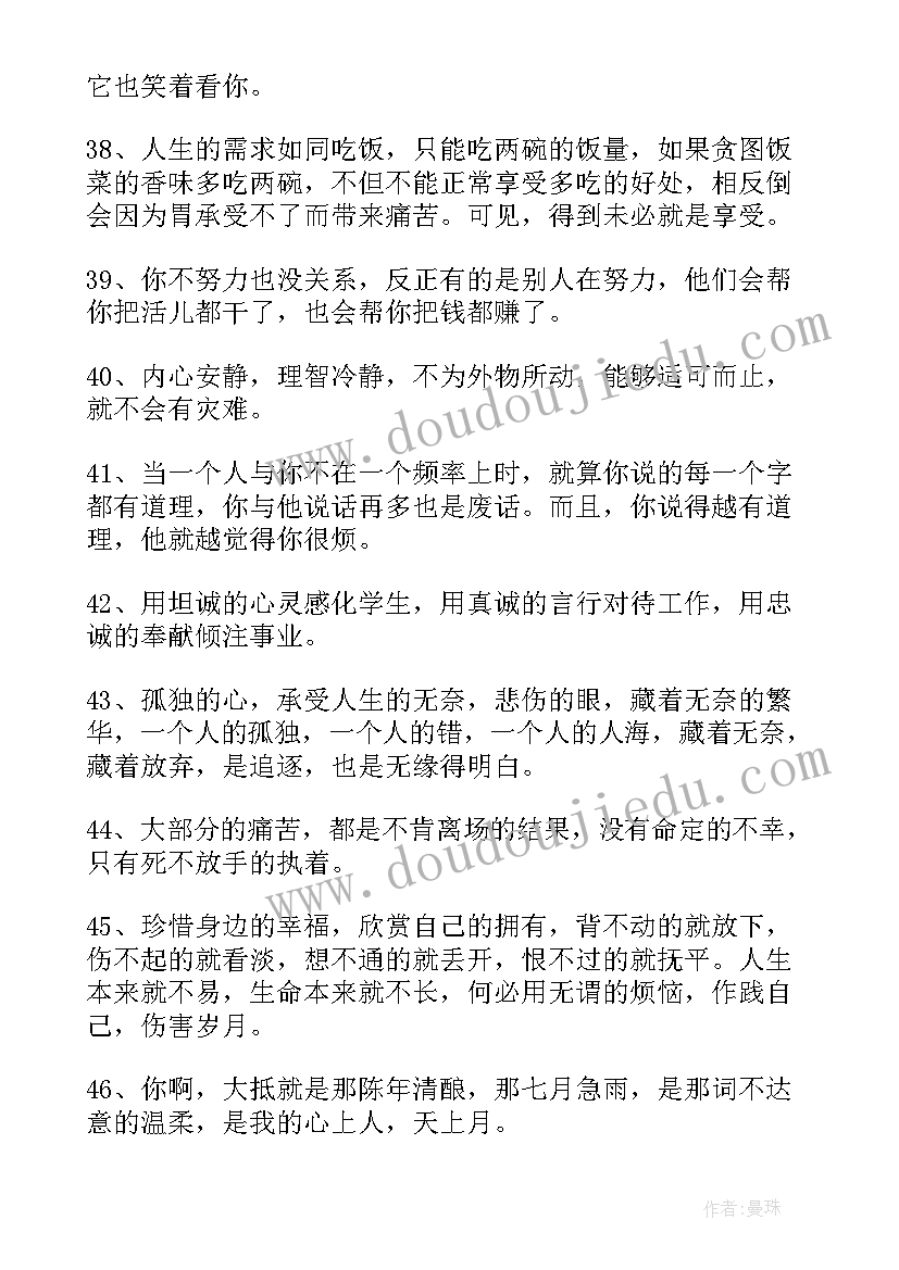 风会记得一朵花的香好句摘抄加感悟(汇总7篇)