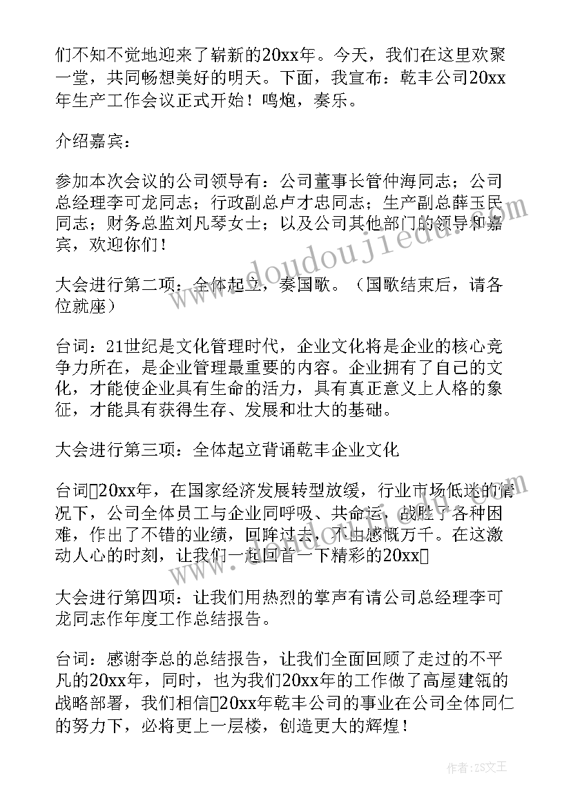 社保工作会议上的讲话(精选6篇)