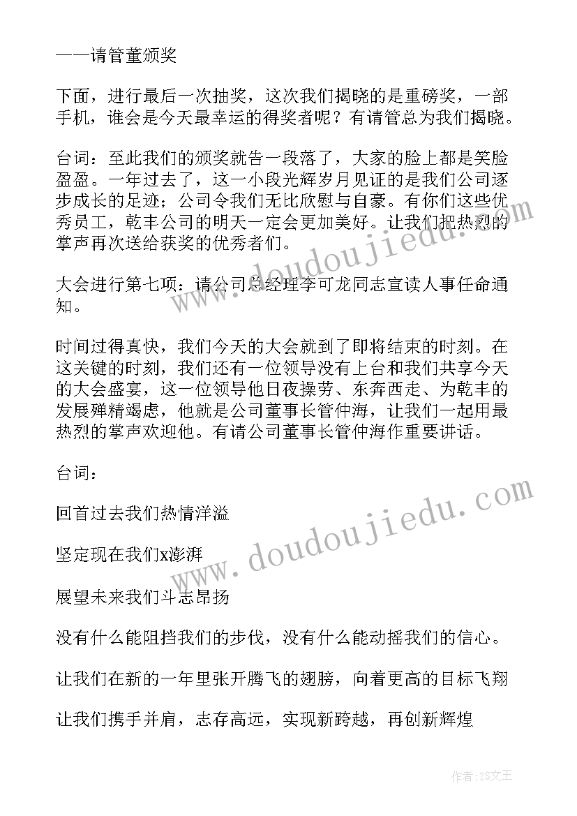 社保工作会议上的讲话(精选6篇)