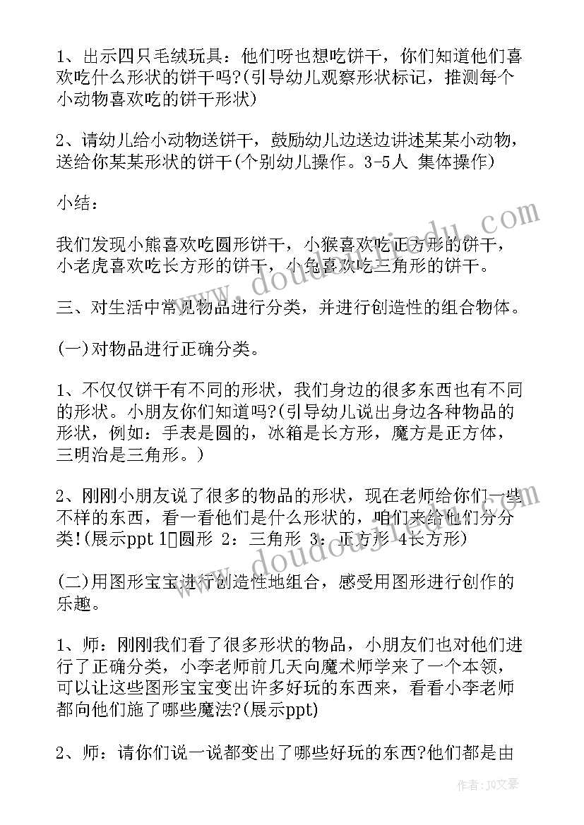 最新幼儿园音乐教研组计划说唱歌曲 幼儿园园访心得体会(汇总8篇)