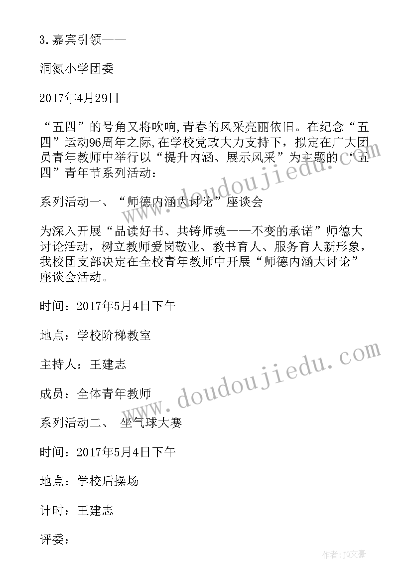 2023年青年教师课堂教学研讨活动心得(优质5篇)