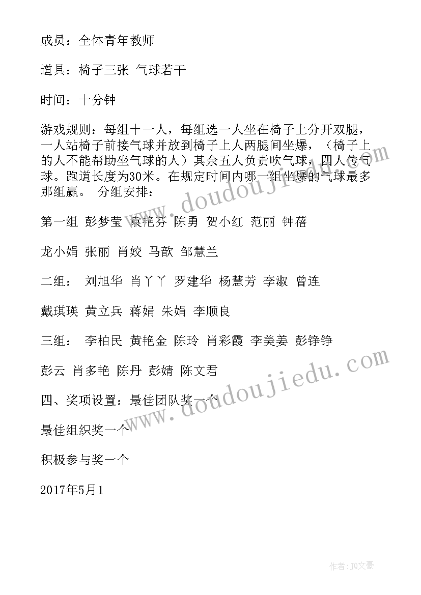 2023年青年教师课堂教学研讨活动心得(优质5篇)