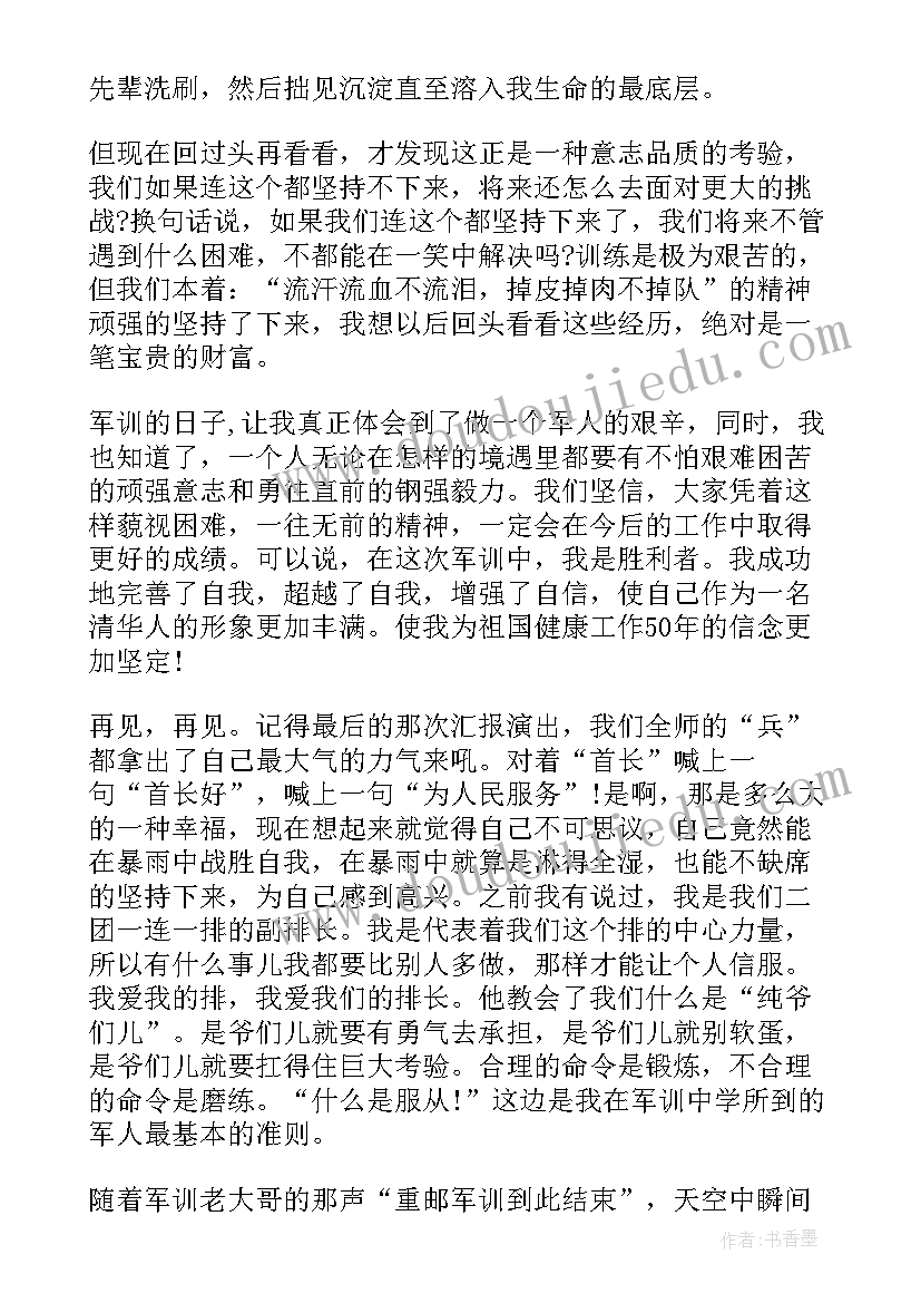 最新给女朋友一千字检讨书(通用7篇)