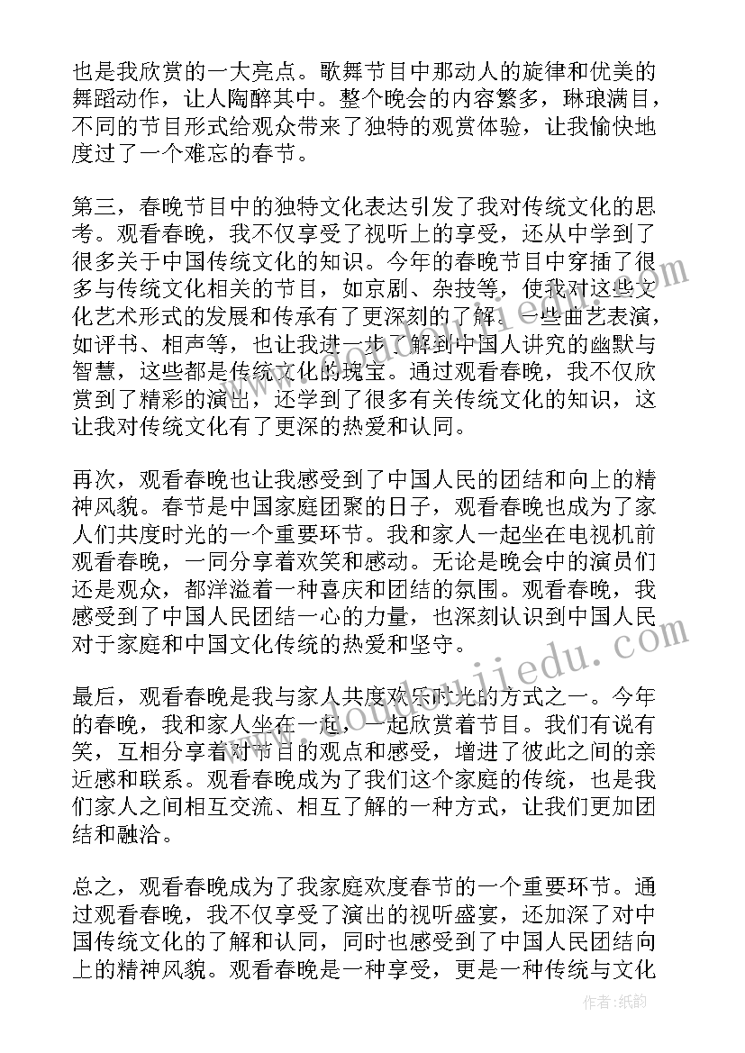 春节安全讲话内容(实用5篇)