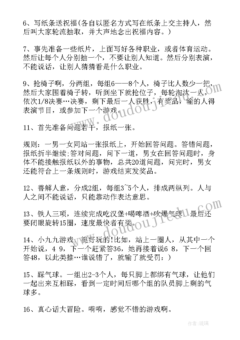 新年联欢会策划方案幼儿园(精选5篇)