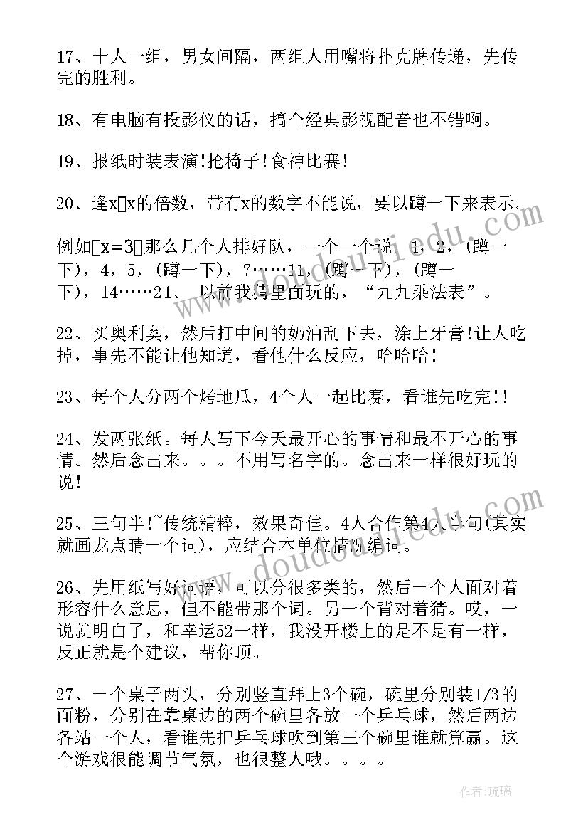 新年联欢会策划方案幼儿园(精选5篇)