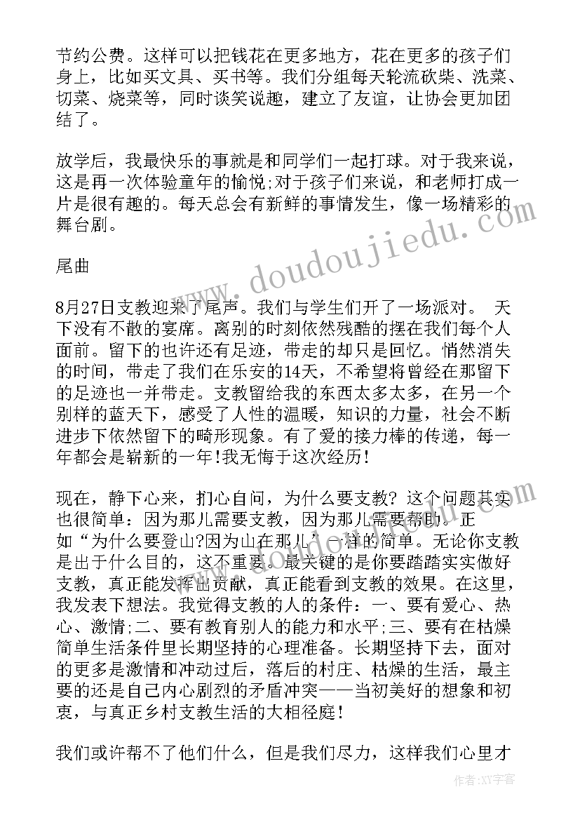 2023年权利与义务高中 权利义务转让合同(汇总8篇)