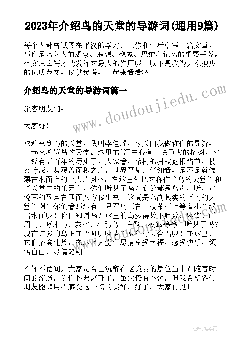 音乐欣赏活动教案活动延伸(模板9篇)