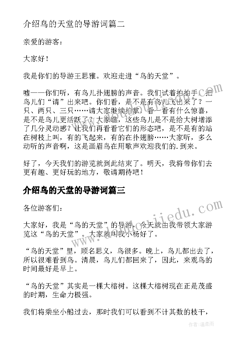 音乐欣赏活动教案活动延伸(模板9篇)