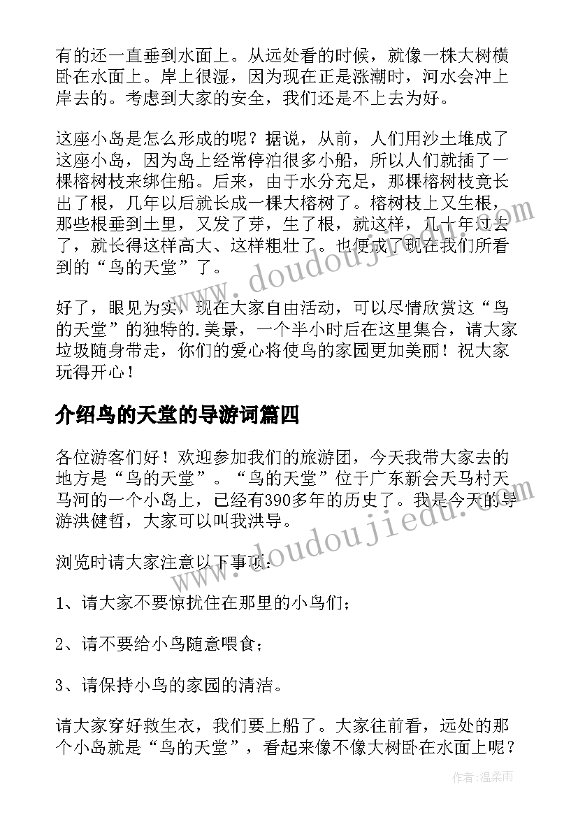 音乐欣赏活动教案活动延伸(模板9篇)