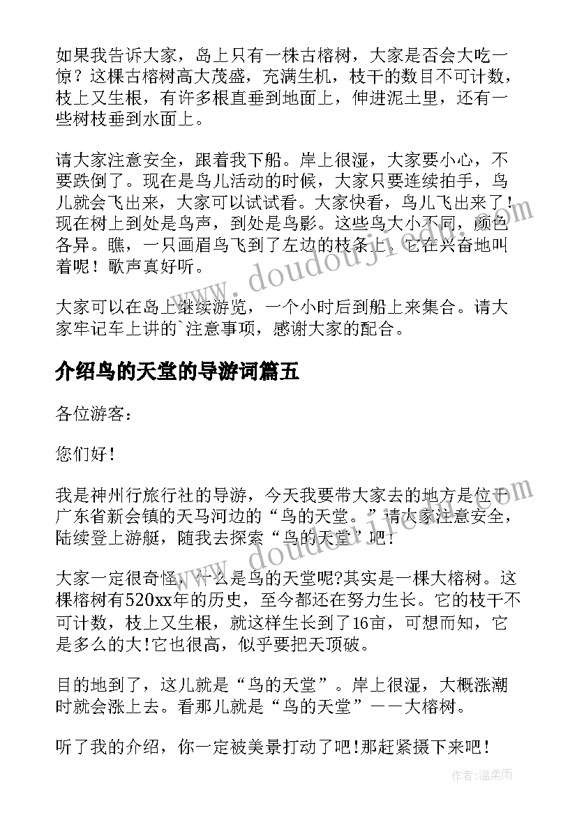 音乐欣赏活动教案活动延伸(模板9篇)