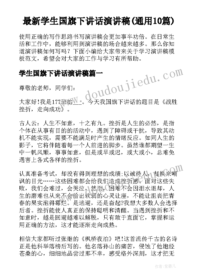 最新公交安全工作汇报材料(通用8篇)