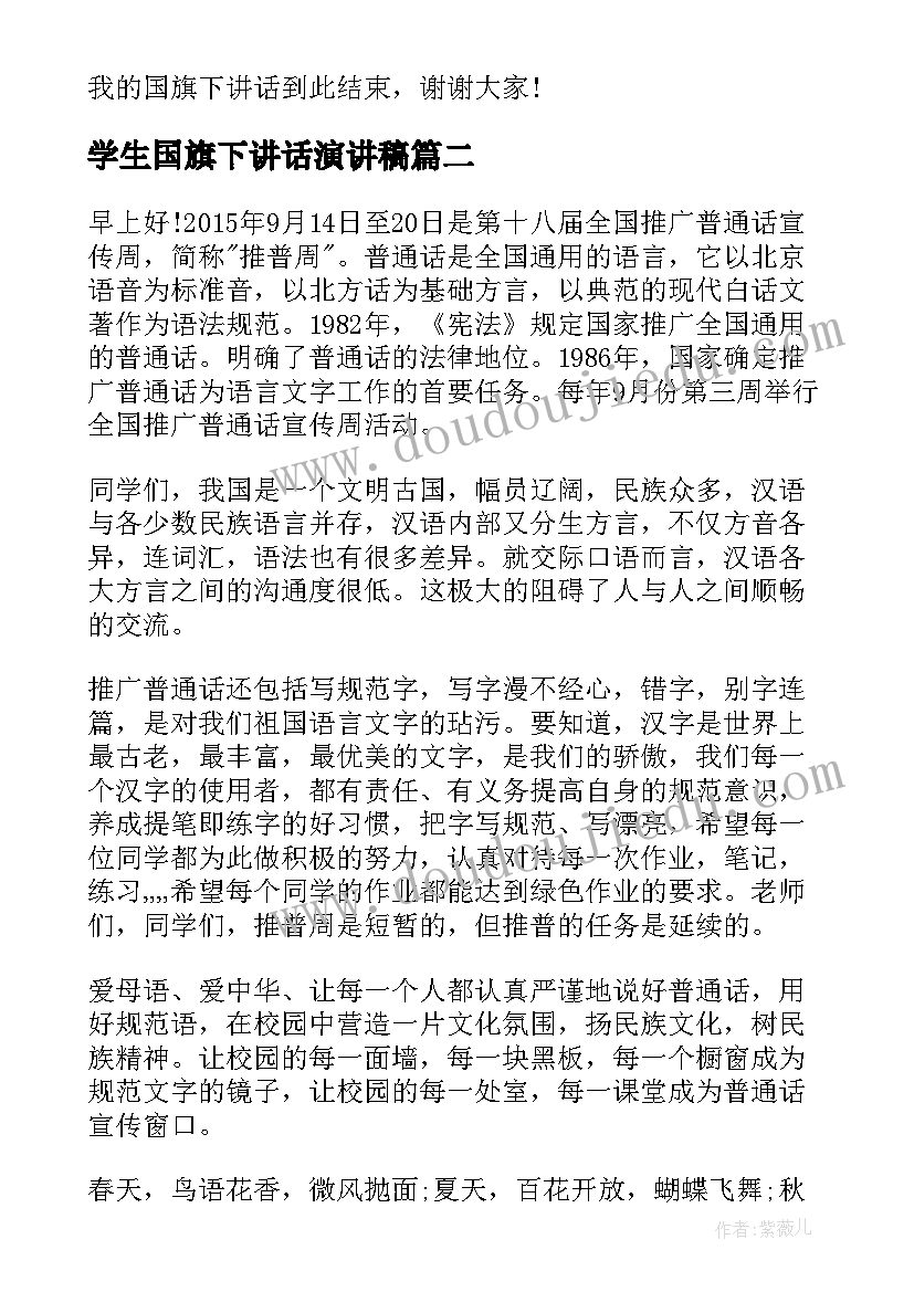 最新公交安全工作汇报材料(通用8篇)