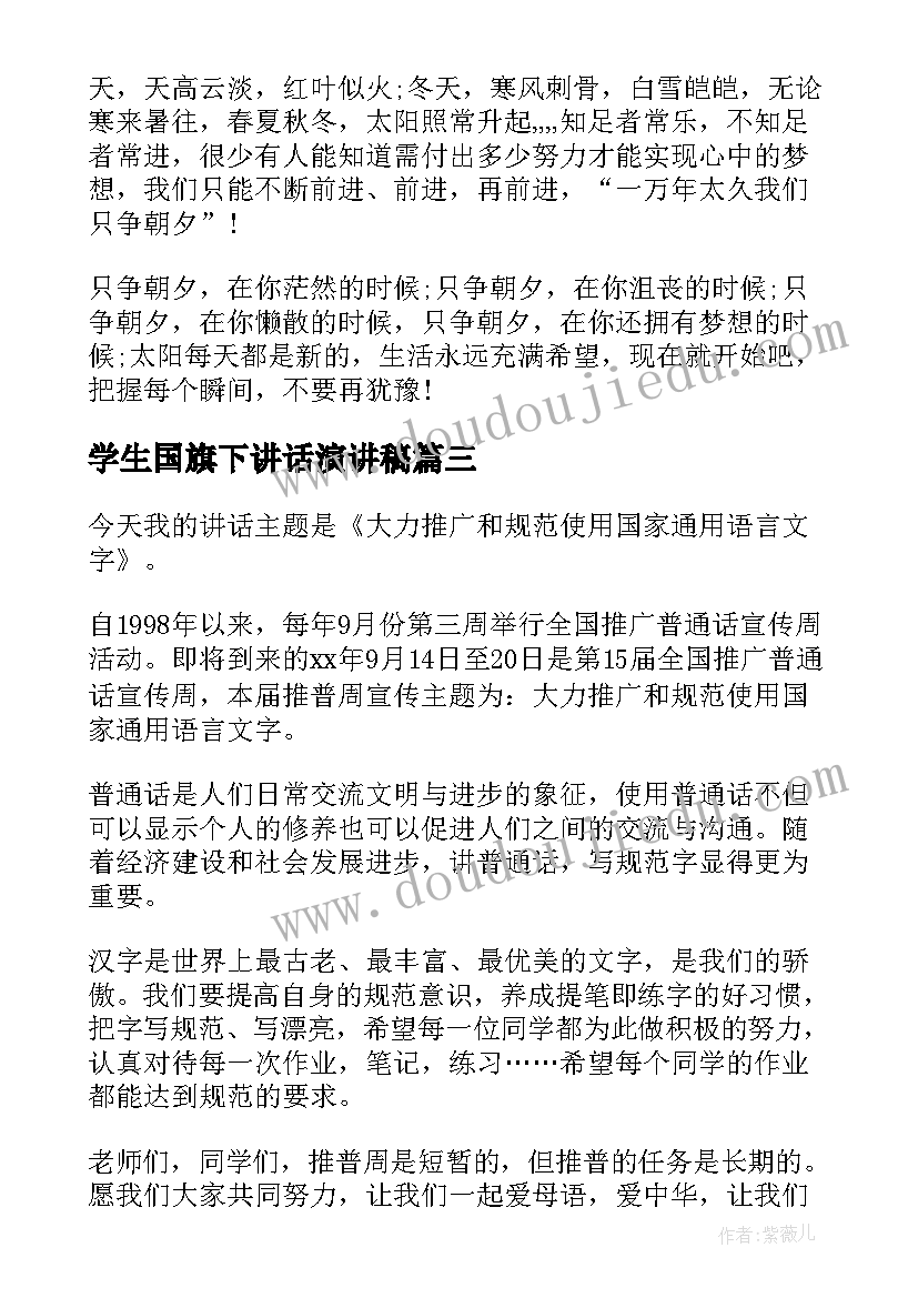 最新公交安全工作汇报材料(通用8篇)