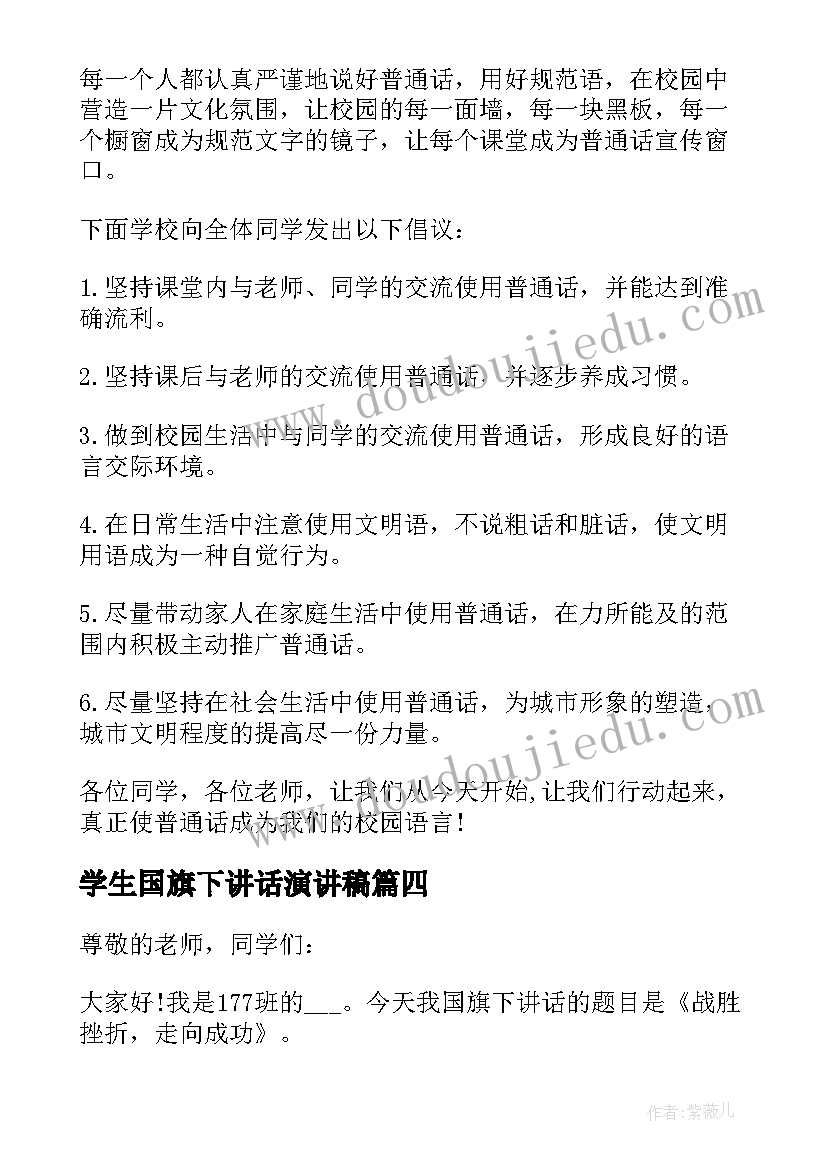 最新公交安全工作汇报材料(通用8篇)