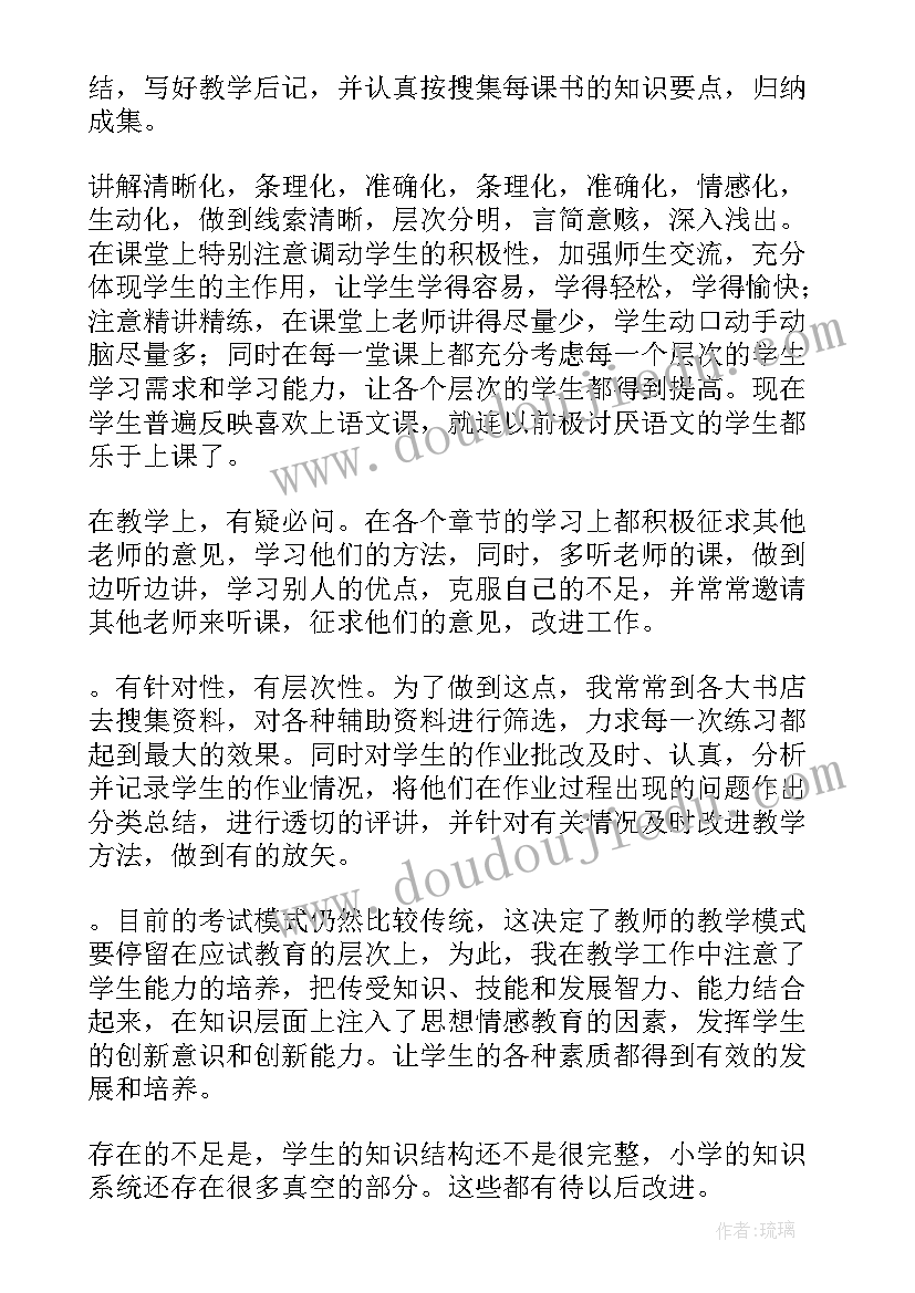 历史七年级电子课本 七年级历史教学总结(大全6篇)