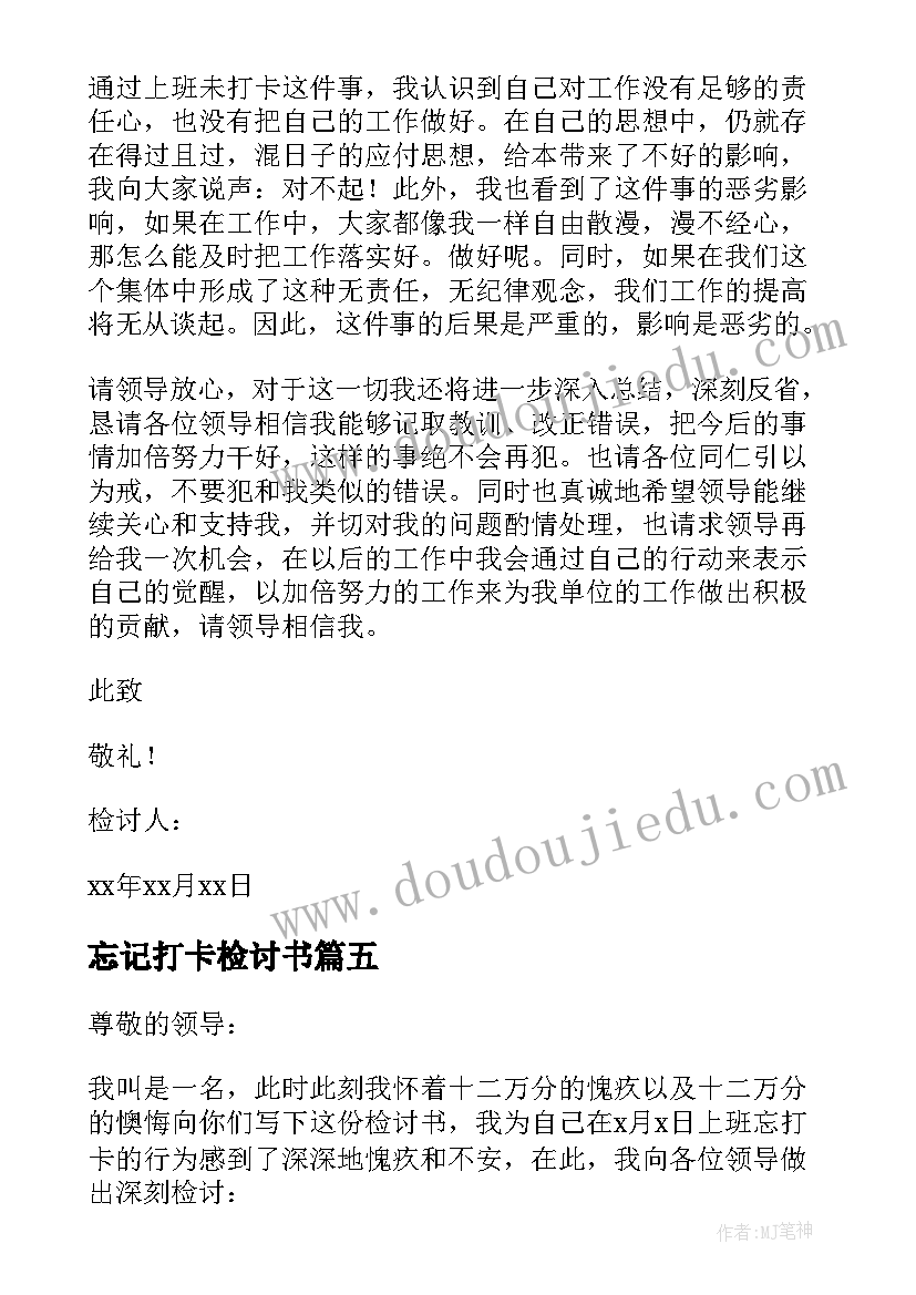 森林防火国旗下讲话稿幼儿园 森林防火教育国旗下讲话稿(实用5篇)