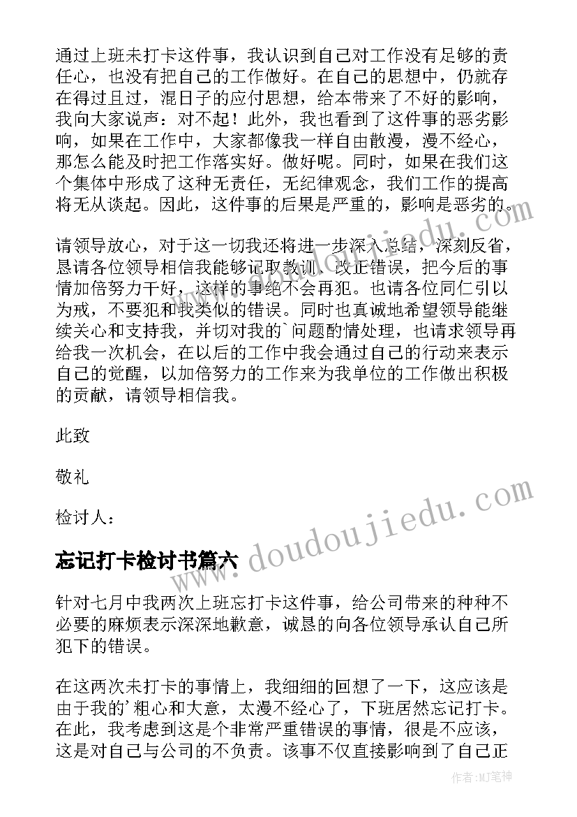 森林防火国旗下讲话稿幼儿园 森林防火教育国旗下讲话稿(实用5篇)