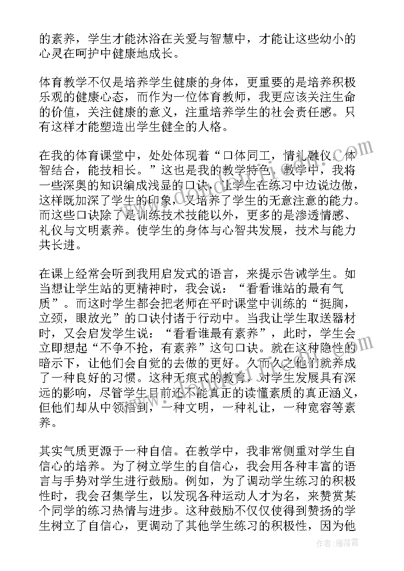 2023年新教师入职仪式领导致辞 新教师座谈会发言稿(优秀8篇)