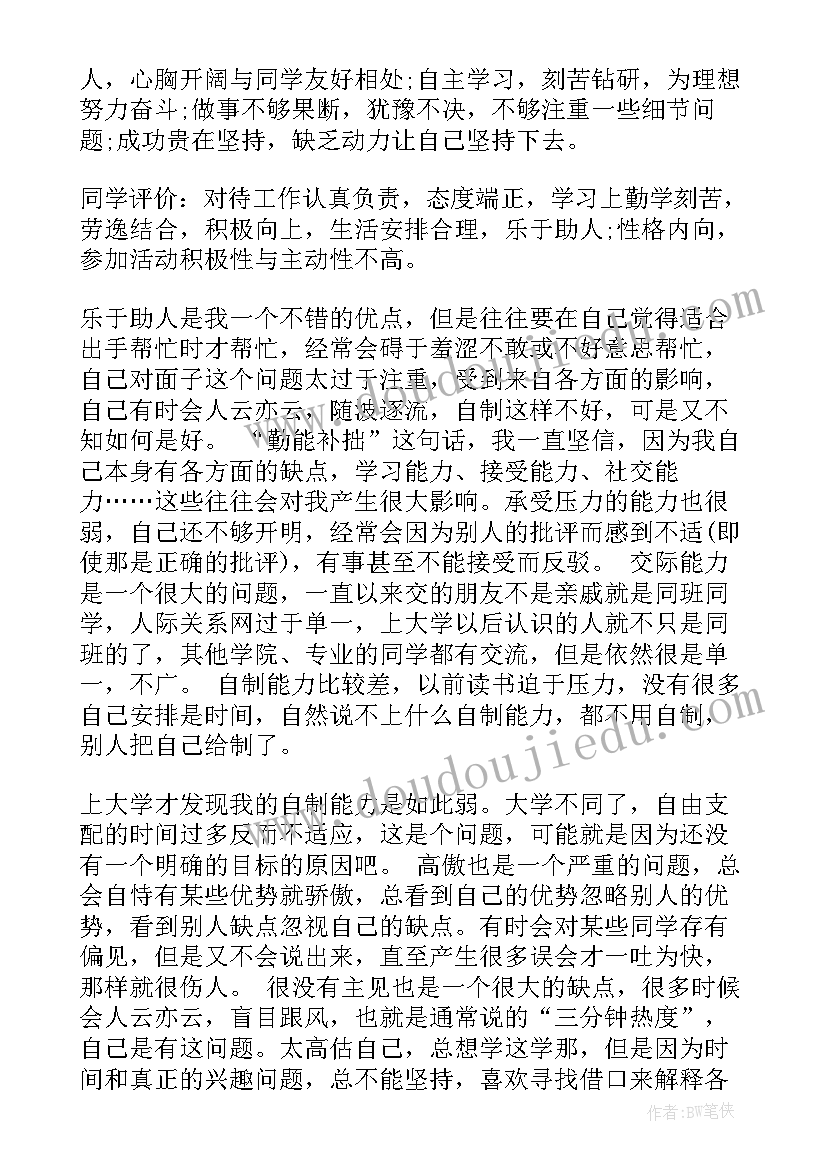 最新机械大学生职业生涯规划书(大全5篇)